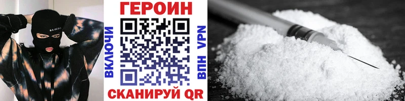 Героин хмурый  Лакинск 