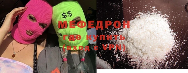 мяу мяу кристалл Балахна