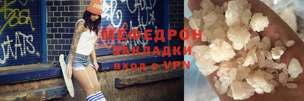 мяу мяу кристалл Балахна
