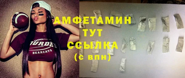 мяу мяу кристалл Балахна