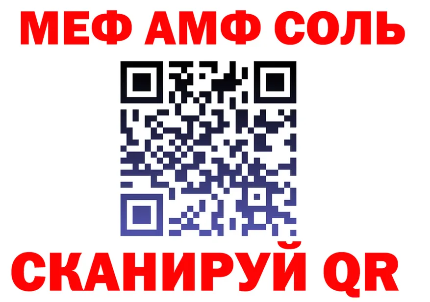АМФ 98% ссылка мориарти blacksprut Лакинск