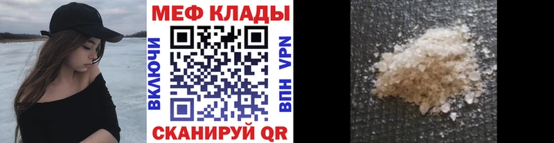 Меф мяу мяу мука Лакинск