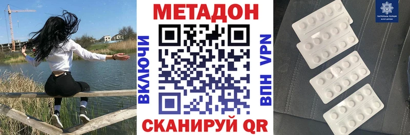 МЕТАДОН белоснежный  Лакинск 