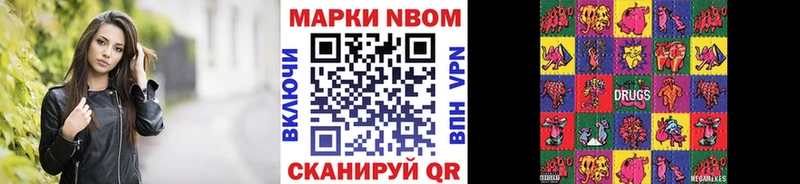 Марки N-bome 1500мкг  Лакинск 